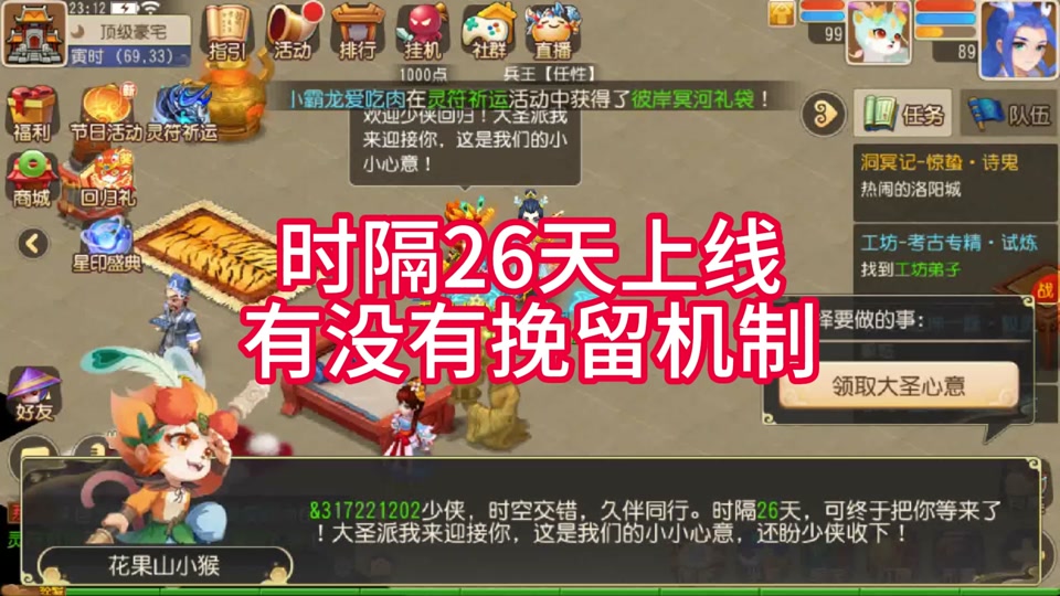 梦幻手游怎么捉鬼刷侠义_梦幻西游手游侠义鬼_梦幻手游侠义鬼是什么