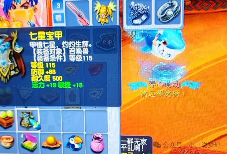 梦幻西游技巧装备宝宝合成表_梦幻宝宝装备怎么合成_梦幻西游合宝宝装备技巧