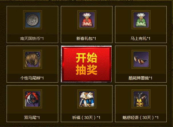剑灵南天国金币转盘_剑灵南天国铁币转盘_剑灵南天国金币怎么换银币