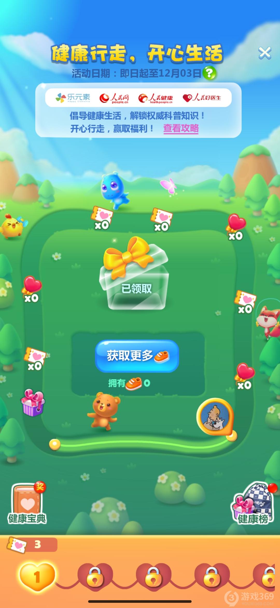 开心消消乐官网微博_微博开心消消乐_开心消消乐微博版下载
