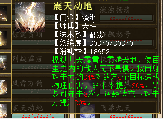 大话天赋点作用_大话西游的天赋点数有什么用_大话2天赋点消耗表