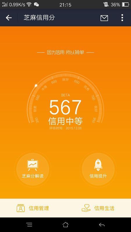 芝麻信用900以上有什么用_芝麻信用超过900_芝麻信用900分以上有什么用
