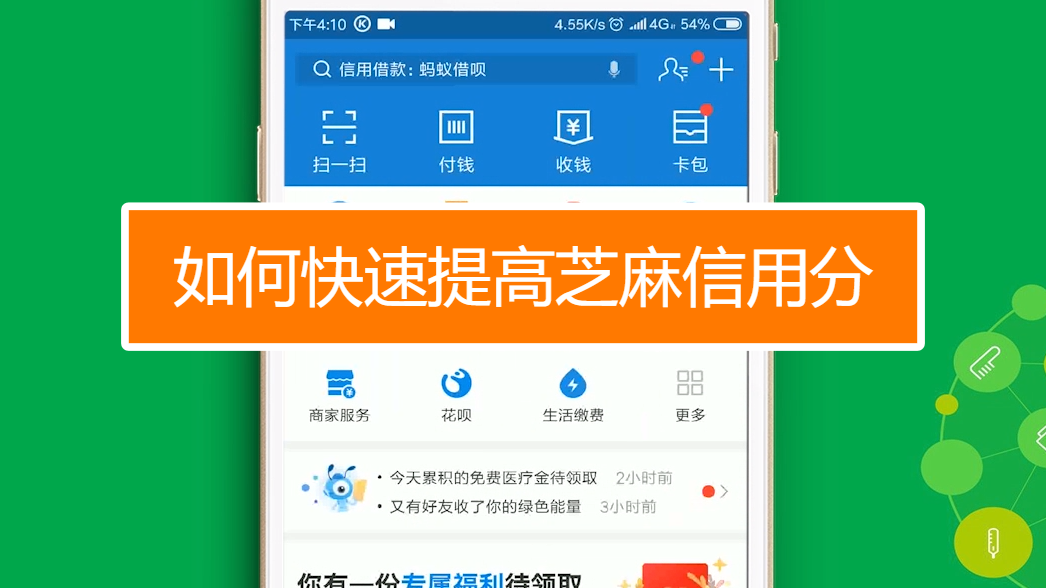 芝麻信用超过900_芝麻信用900以上有什么用_芝麻信用900分以上有什么用