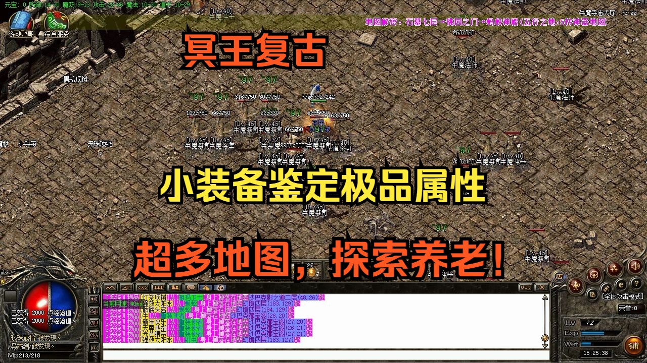 无敌满级属性开始的等级划分_无敌满级属性开始_无敌开始属性满级的小说