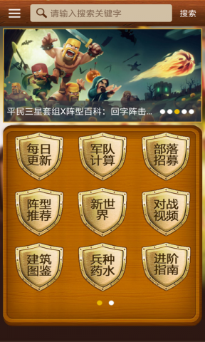 部落征战无限金币版_部落征战破解版全部落解锁版_部落征战内购破解版