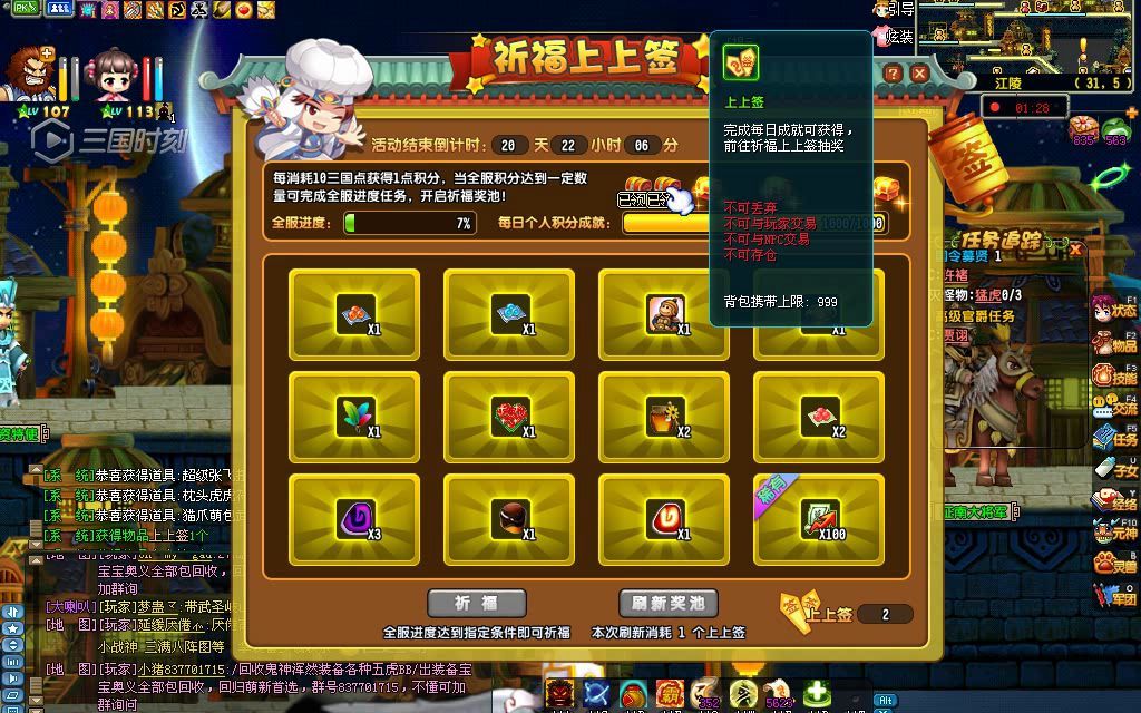 qq三国100级xs橙色装备多少钱_有橙将的三国游戏_qq三国100橙套多少钱