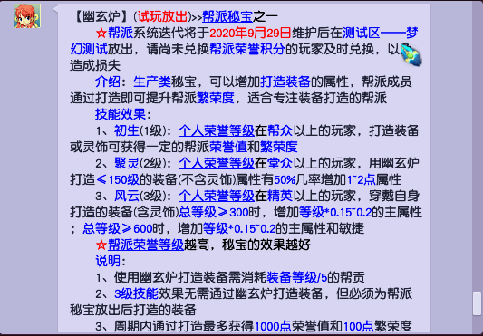 梦幻西游开孔装备几件有效_梦幻100装备开4孔技巧_梦幻西游孔装要几件才能触发