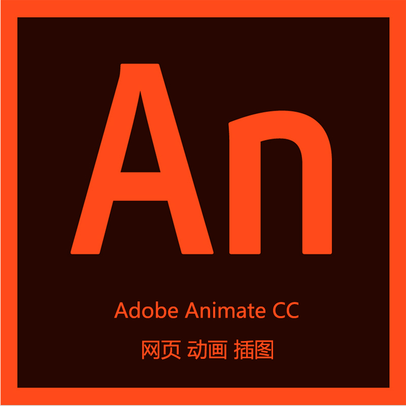 动画flash的制作软件_flash动画制作软件最新版_动画制作软件flash下载