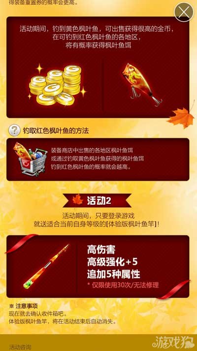 钓鱼发烧友进化1级泰坦攻略_钓鱼发烧友泰坦鱼竿怎么合成_钓鱼发烧友泰坦级别什么意思