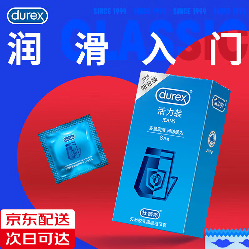 避孕套冰火套装对人有伤害吗_冰火安全套怎么用好用?_用套冰火安全好用吗