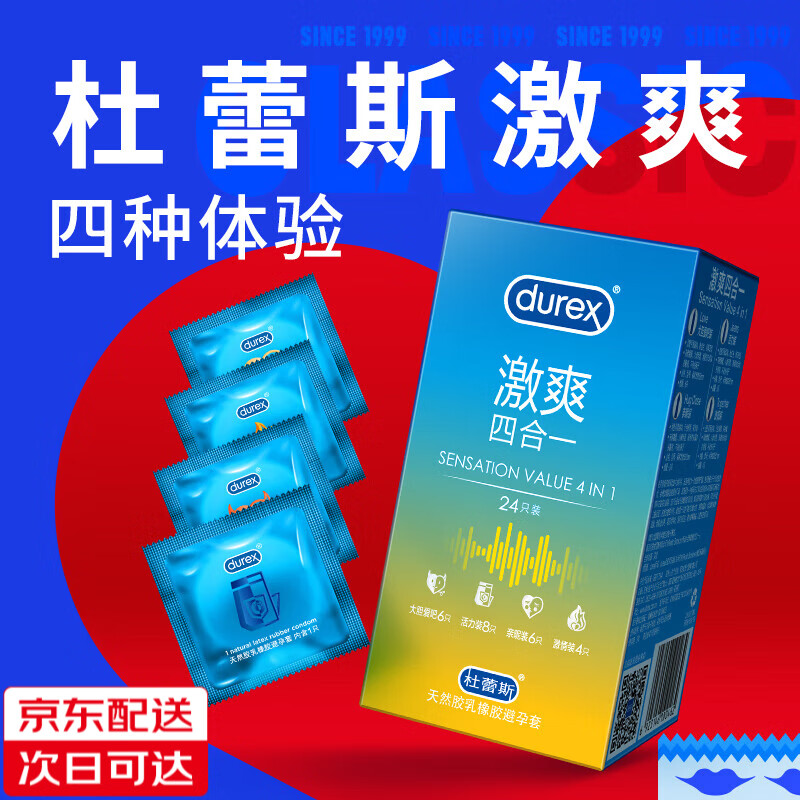 冰火安全套怎么用好用?_用套冰火安全好用吗_避孕套冰火套装对人有伤害吗