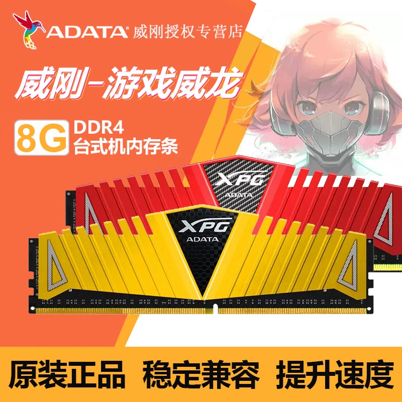 电脑内存16g和8g区别-电脑内存 16G 和 8G 的区别，你知道吗？