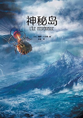 神秘岛内容概述_神秘岛的大概内容_神秘岛主要内容400