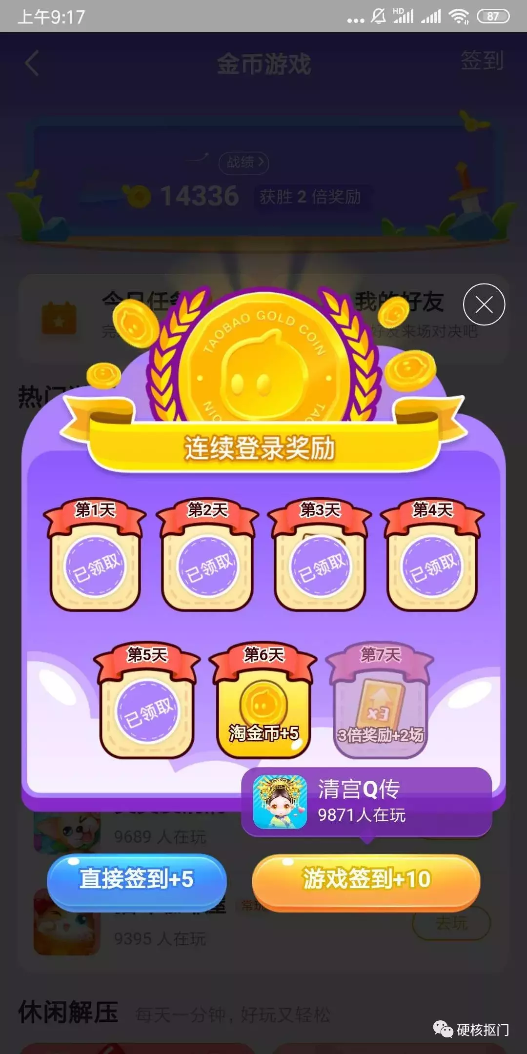 刷手用淘金币商家能发现么_刷手为什么不让用淘金币_刷淘金币对号有影响吗