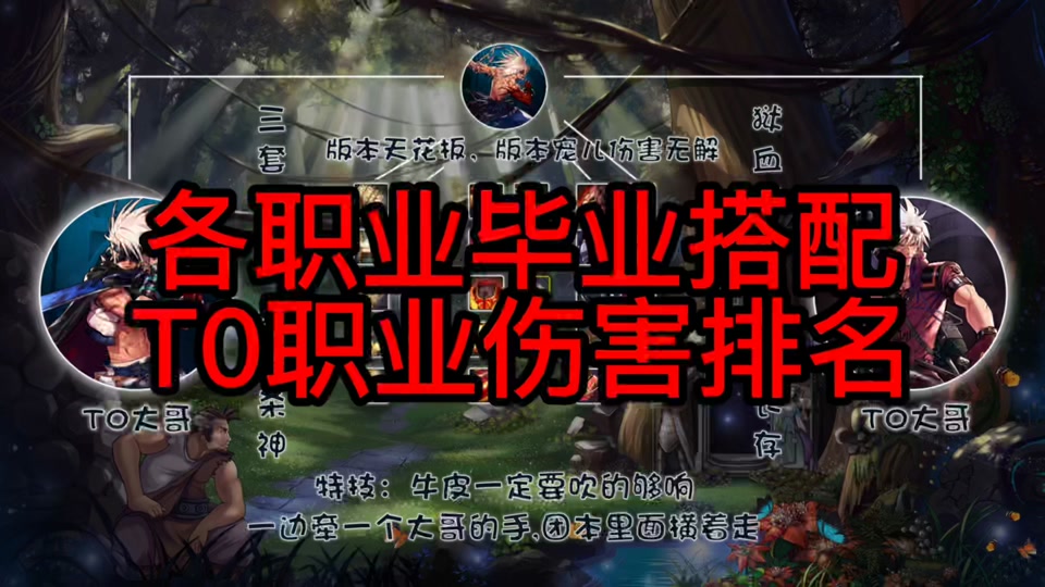 dnf天空套怎么做_dnf2021天空套怎么合_dnf合天空套技巧视频