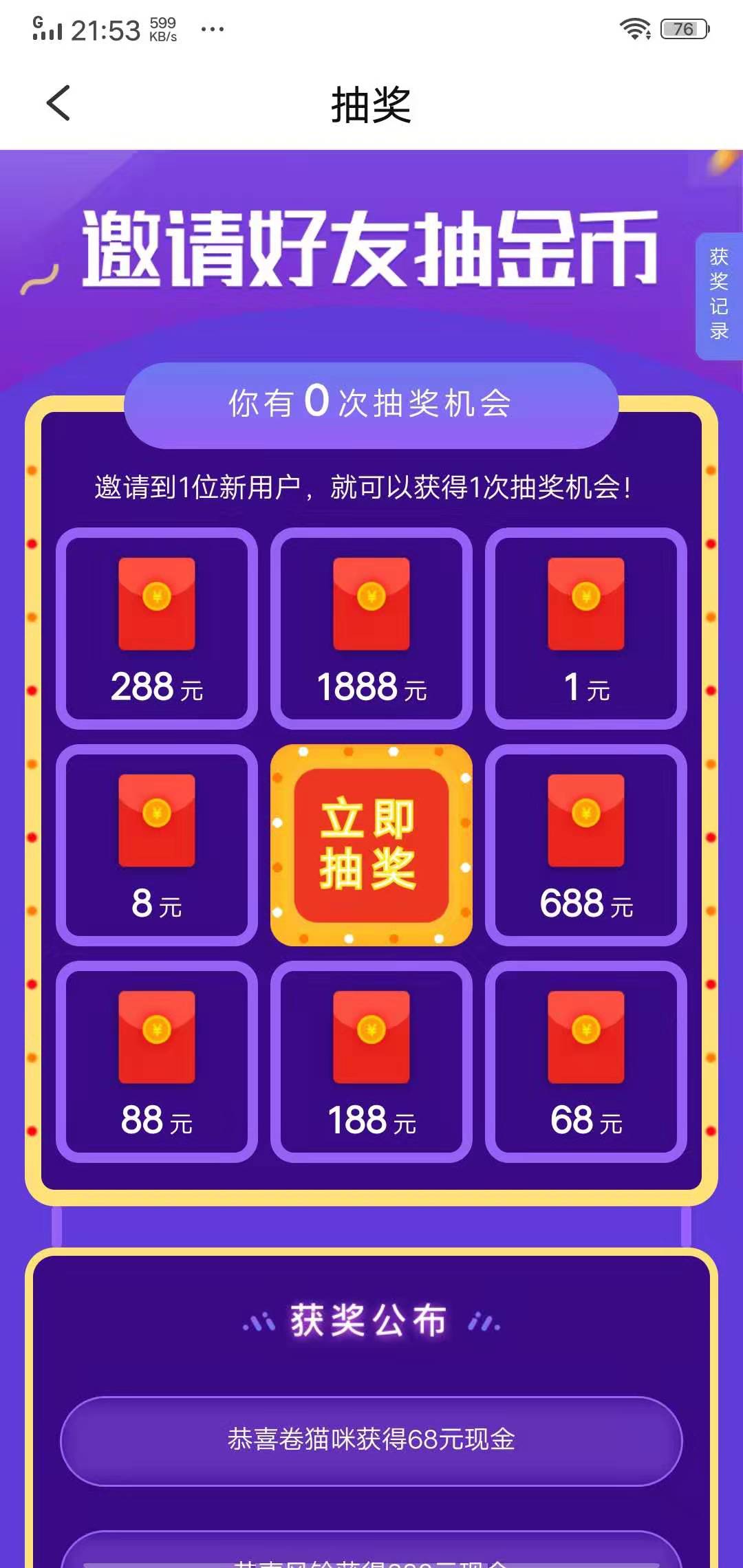 蛋蛋赚真的可以提现么_蛋蛋赚能提现吗_蛋蛋赚钱app