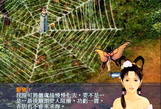 新仙剑奇侠传手游九天玄女_仙剑奇侠传九天玄女_仙剑奇侠传九天玄女与云渊