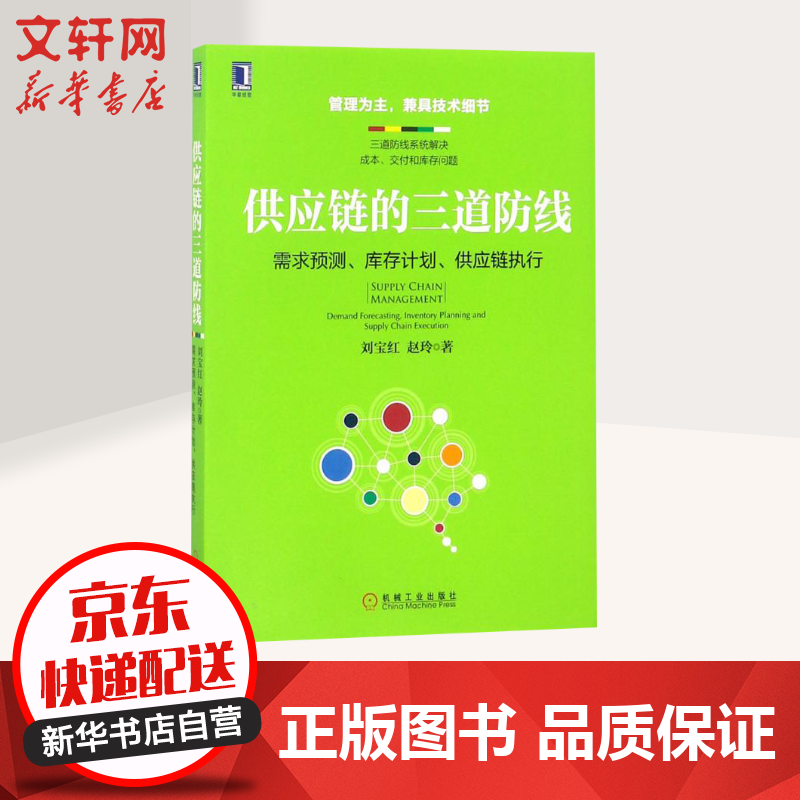 国家安全人民防线信息_象棋全盘战术指微道客巴巴_信息科技三道防线是指