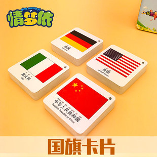 认识国家的国旗_认识国旗的好处_2岁就会认识很多国家国旗