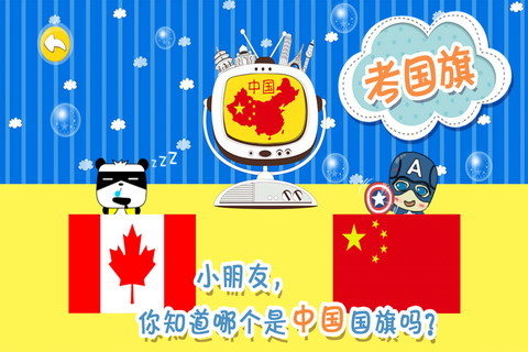 认识国旗的好处_认识国家的国旗_2岁就会认识很多国家国旗