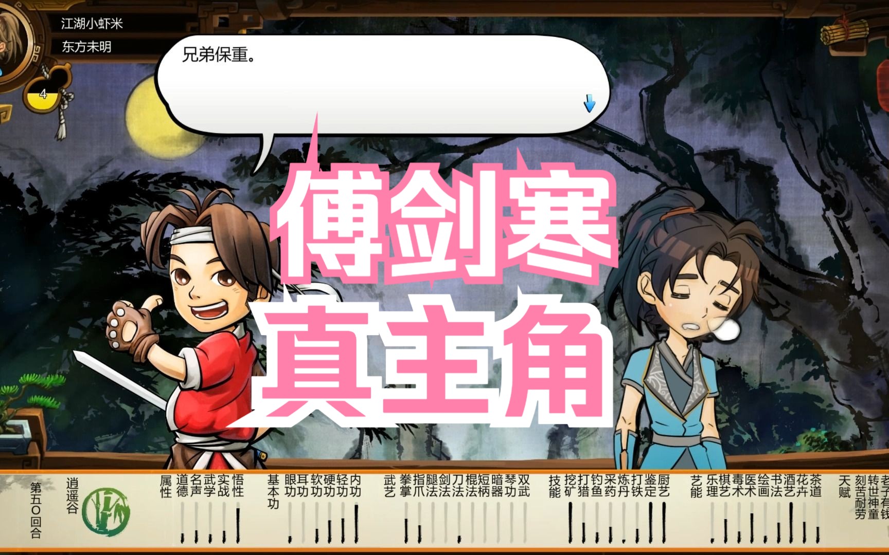 侠客风云传快速买东西_风云侠客传杭州攻略_侠客风云传快速购买