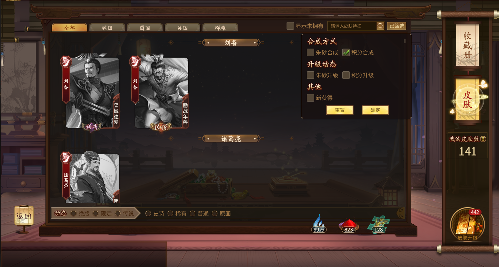 2024三国游戏_三国游戏2024年_三国游戏2023