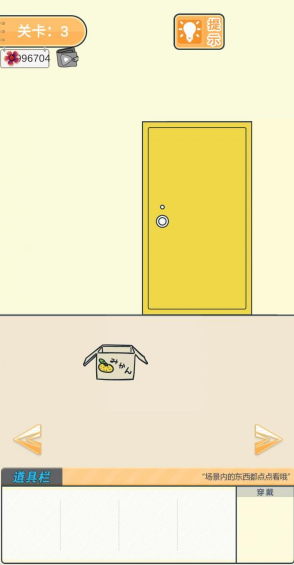 doorsrooms攻略_100rooms_100rooms攻略18