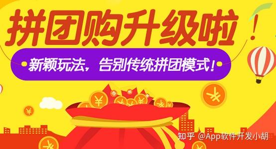 拼团活动规则怎么写_拼团1000人规则_团拼是什么意思