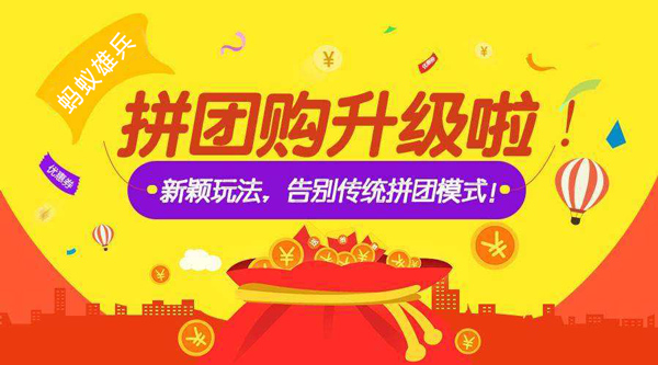 团拼是什么意思_拼团1000人规则_拼团活动规则怎么写