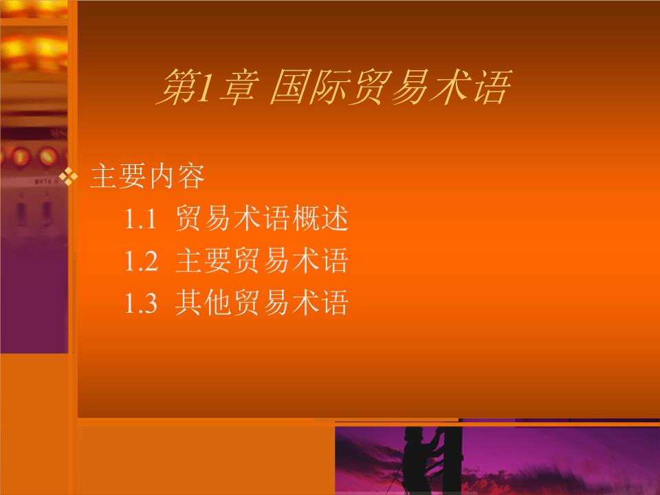 装船准备就绪通知书_装船通知,常见以多长时间为准_装船通知的要求