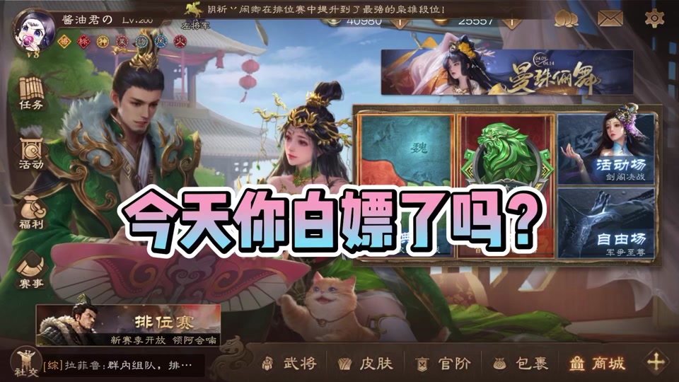 qq三国100级做国令_三国国令募贤任务_三国令下载