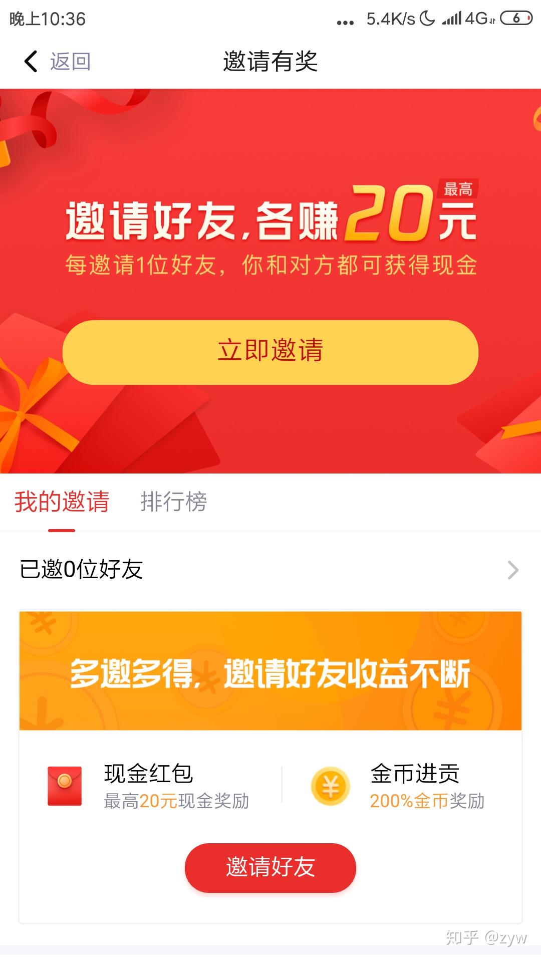 蛋蛋赚能赚多少钱_蛋蛋赚真的可以提现么_蛋蛋赚能提现吗
