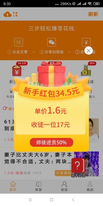 蛋蛋赚能赚多少钱_蛋蛋赚真的可以提现么_蛋蛋赚能提现吗