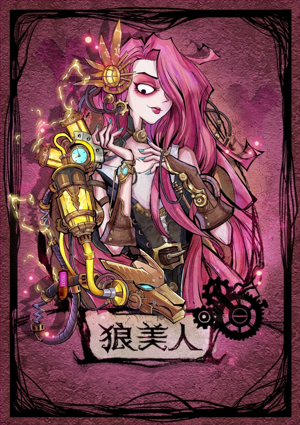 狼美人吃毒能带人吗_狼美人被毒还能带人吗_狼美人吃毒可以发动技能吗