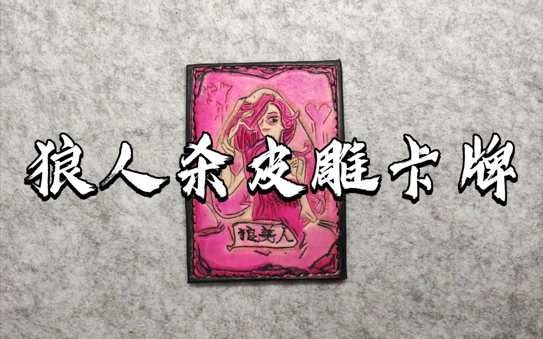 狼美人吃毒可以发动技能吗_狼美人吃毒能带人吗_狼美人被毒还能带人吗