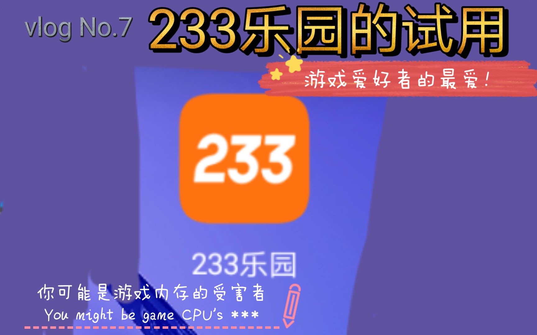 论坛手游安卓辅助下载_安卓手游辅助论坛_论坛游戏辅助
