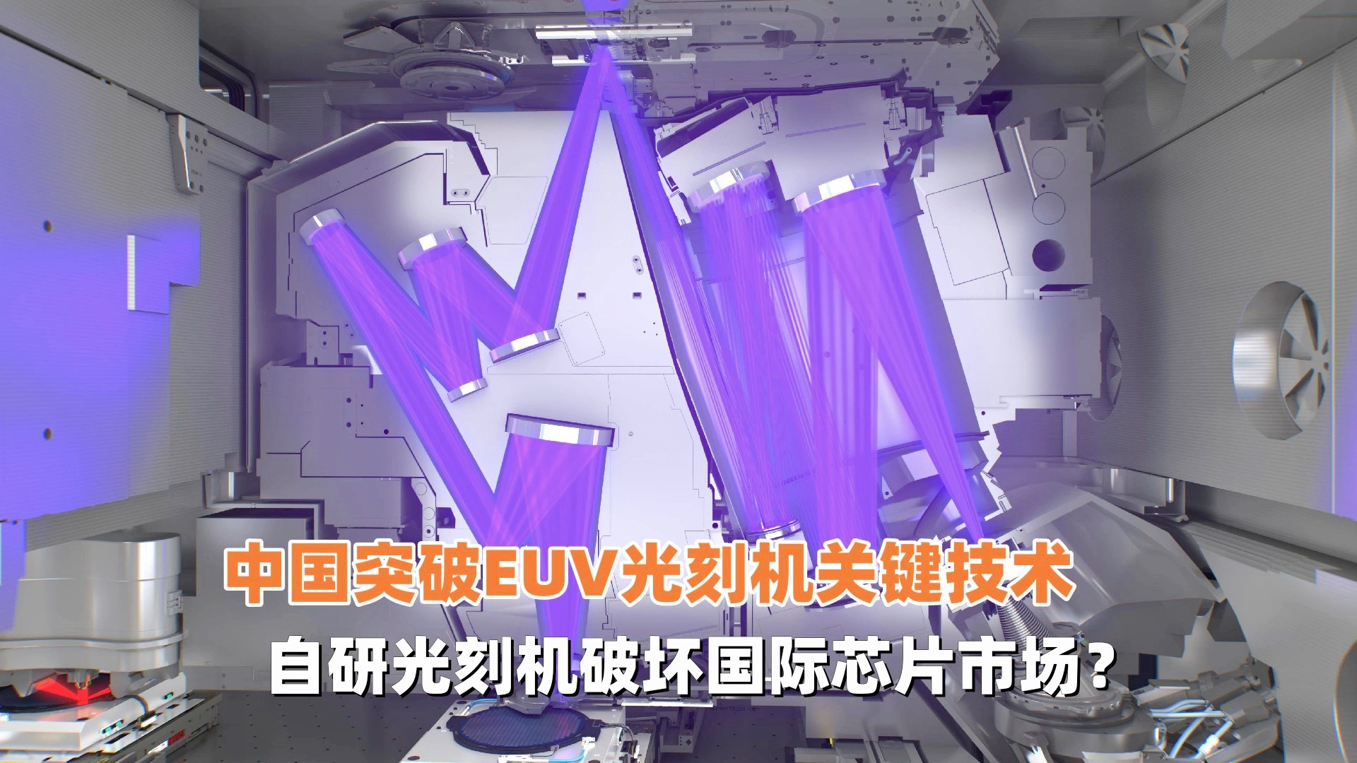 没有光刻机能造芯片吗_制造芯片用光刻机还是蚀刻机_刻芯片的机器