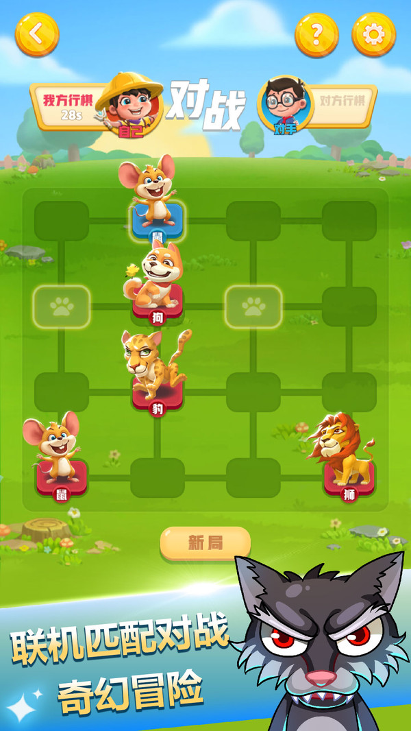 斗兽棋游戏软件_斗兽棋游戏平台_玩斗兽棋的平台