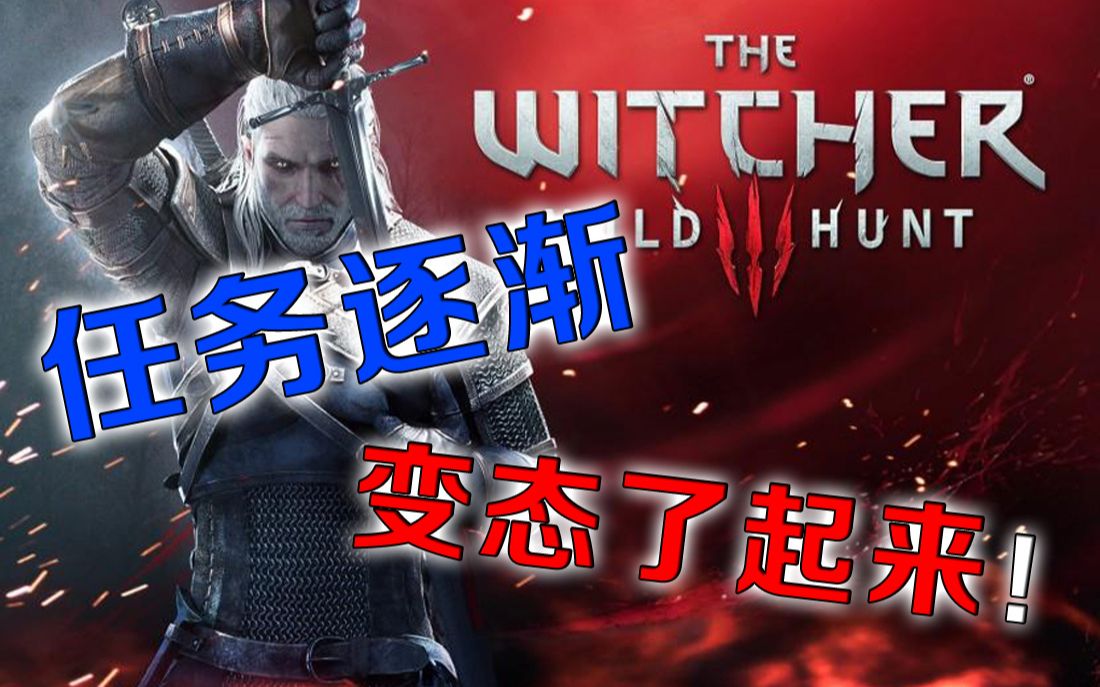 巫师3顺藤摸瓜任务选择_巫师三顺藤摸瓜四个选项怎么选_巫师3顺藤摸瓜任务最后选什么