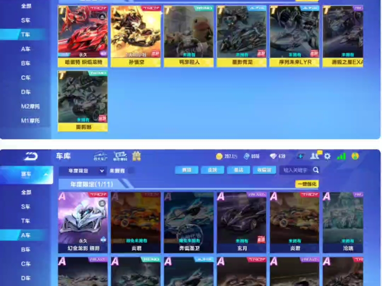 qq飞车端游车库_qq飞车a车数据库_qq飞车车库图片手游土豪