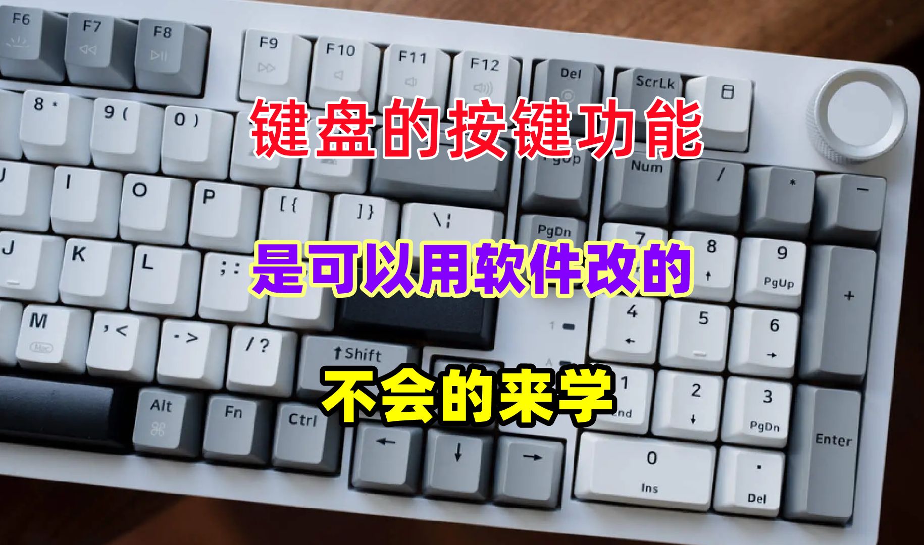 键盘失灵一键还原_一键键盘失灵修复软件怎么办_键盘失灵一键修复软件