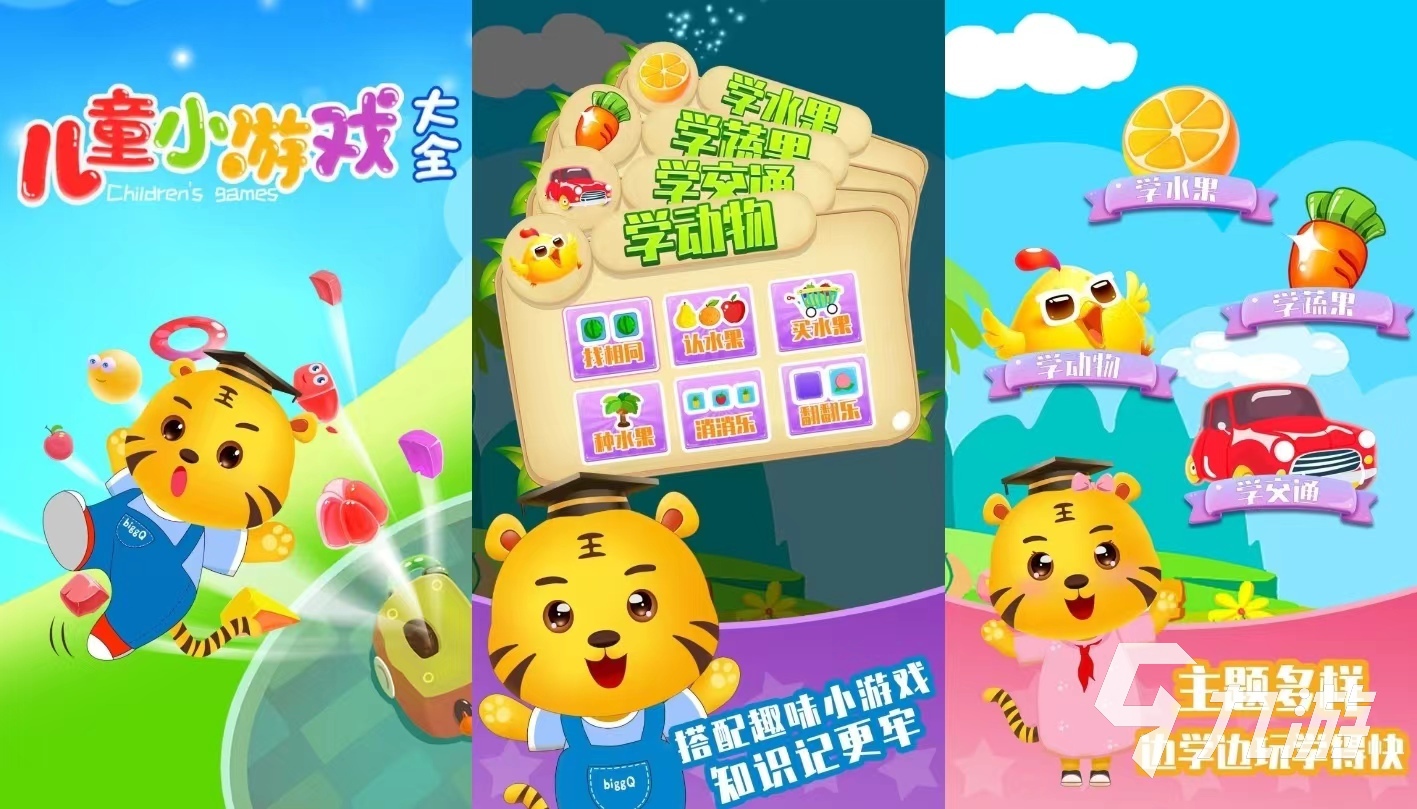智力小孩开发游戏大全_智力小孩开发游戏有哪些_开发小孩智力的游戏