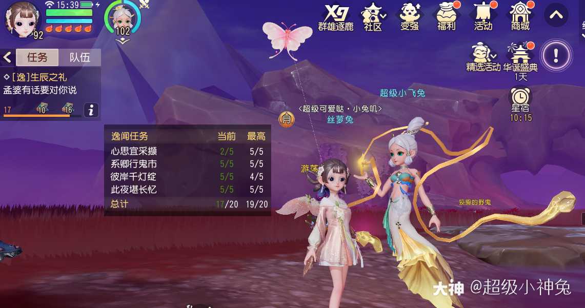 超级神兔攻击速度_超级神兔攻击动作_超级神兔需要打野战吗