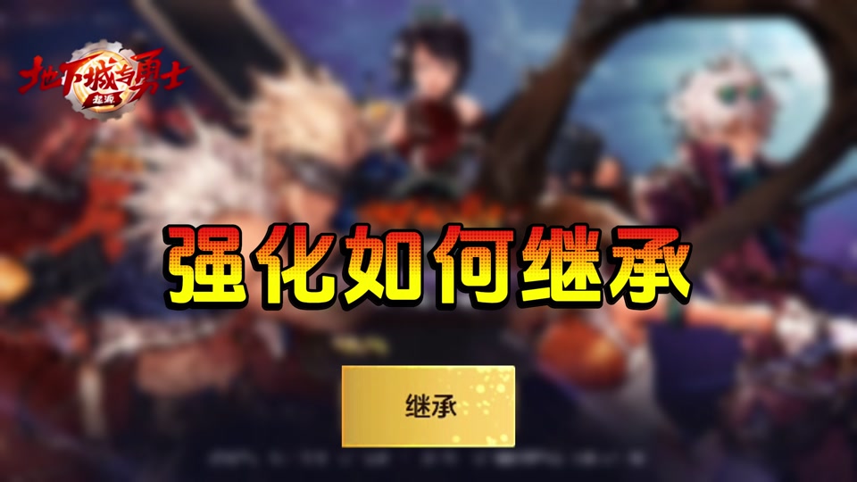 dnf12低级装备强化卷-DNF12 低级装备强化卷：普通玩家的梦想门票还是冲动的陷阱？