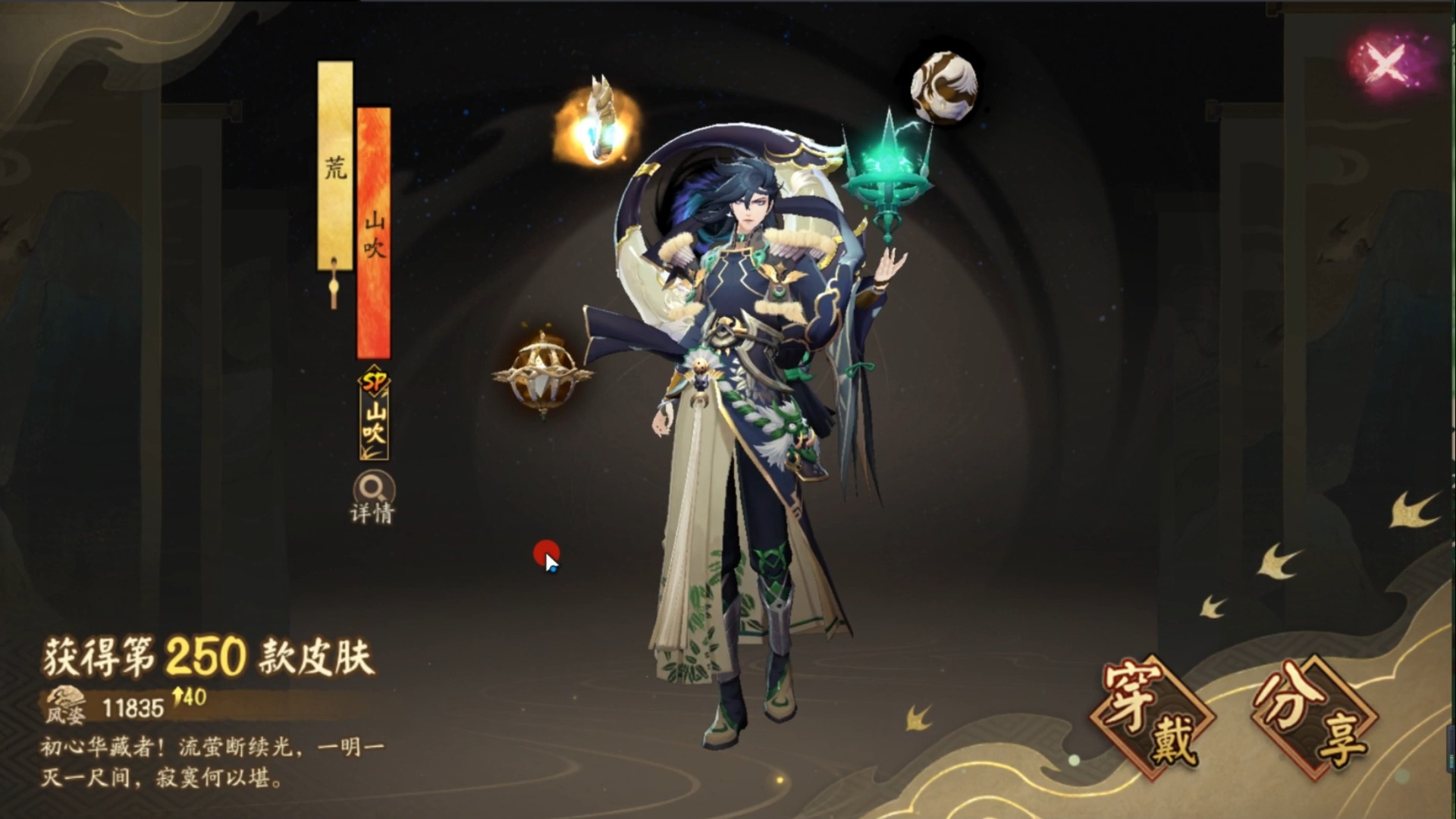 阴阳师谁能带来福运推荐式神是什么_谁能带来福运阴阳师_阴阳师谁能带来福运委托任务