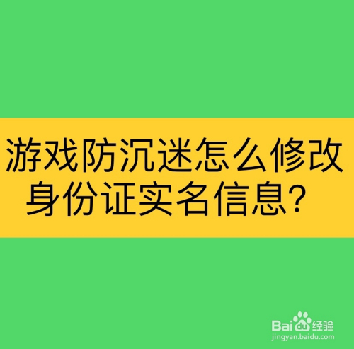 防沉迷系统生日当天_防沉迷系统是生日那天取消吗_11月10日取消防沉迷