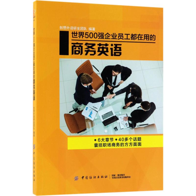 世界500强最需要的13种人_世界500强最需要的13种人_世界500强最需要的13种人