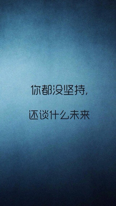 野心不够还是能力不配_能力配不上野心的说说_野心要和能力匹配