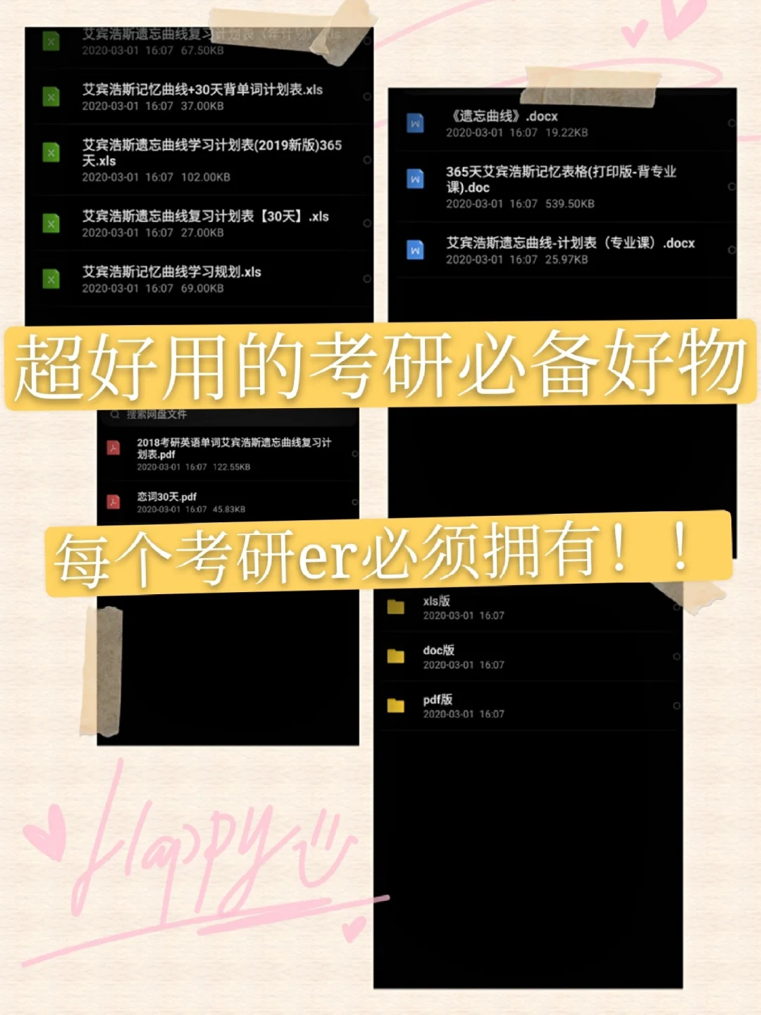 境外出差计划书模板_酒吧营销外出拓展计划_二年级语文上学期培优帮差计划