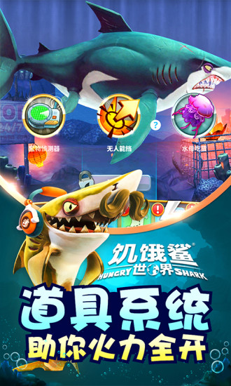 万能鲨鱼手机版下载_万能鲨鱼游戏机技巧_超级万能鲨游戏机价格